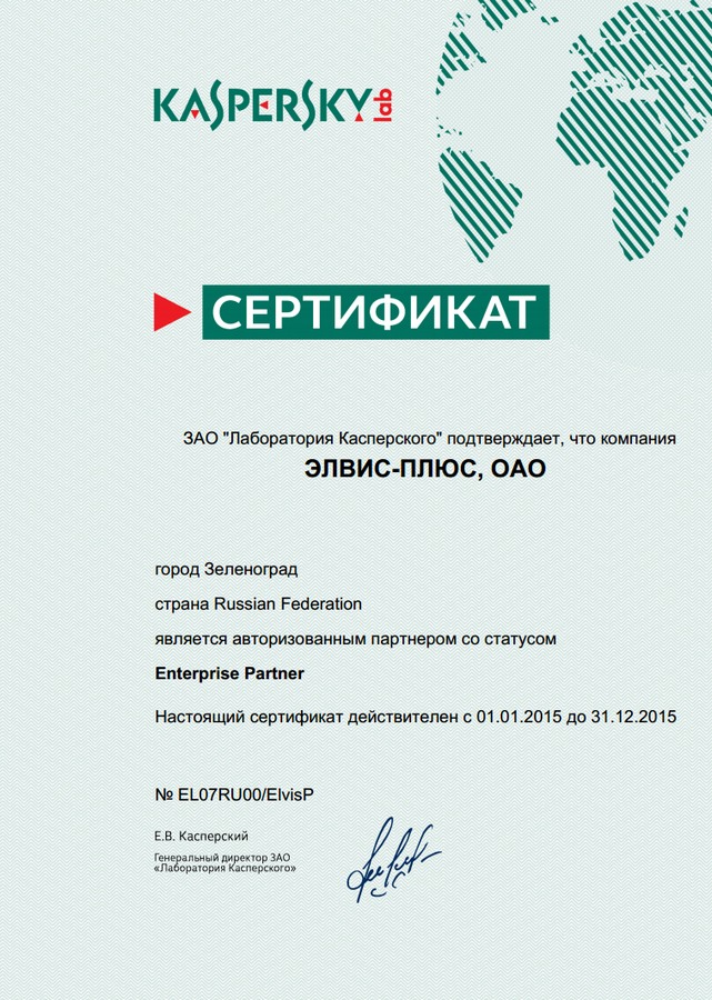 kaspersky_partner_2015.jpg kaspersky_partner_2015.jpg